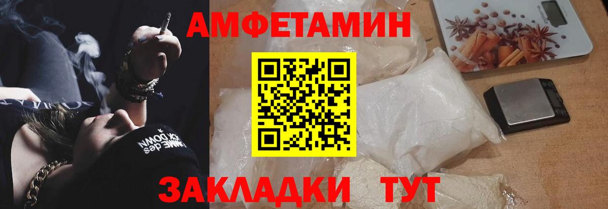 Amphetamine Premium  Вход с VPN  Новороссийск 