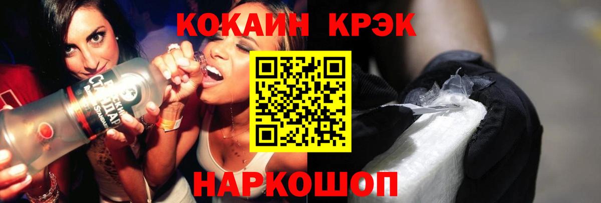 КОКАИН Колумбийский Новороссийск