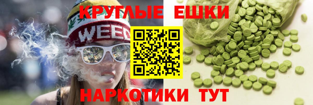 продажа наркотиков  Вход с VPN  Новороссийск  Экстази  ЭКСТАЗИ MDMA  Ecstasy Punisher 