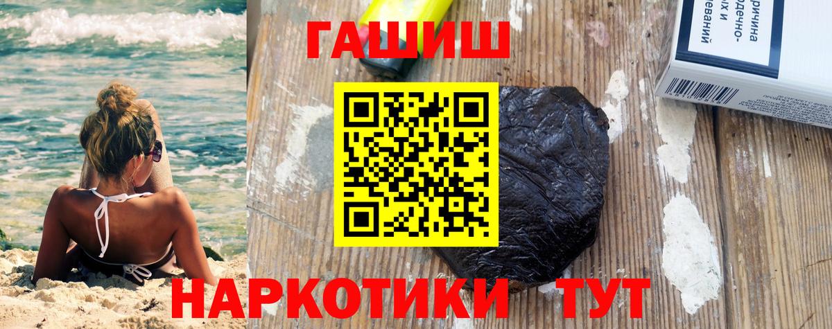 Новороссийск  купить наркоту  Вход с VPN  ГАШИШ hashish  ГАШИШ гашик 