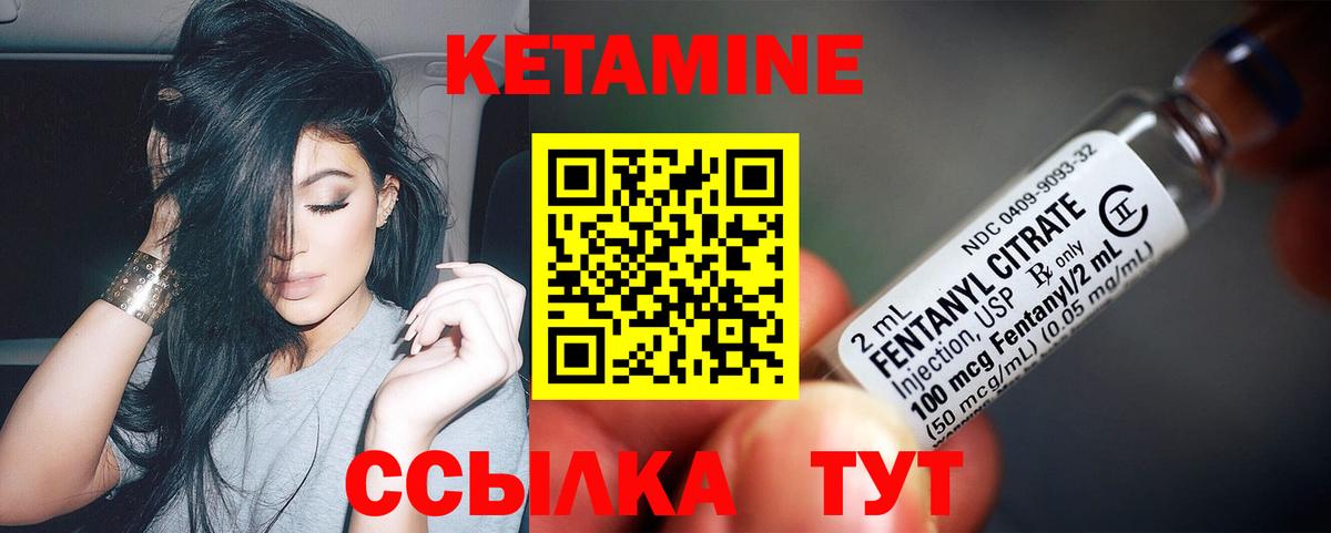 Новороссийск  КЕТАМИН ketamine  Вход с VPN 