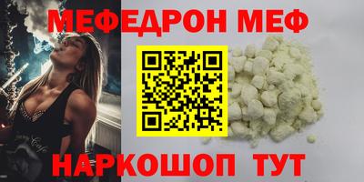 мефедрон мука Северобайкальск