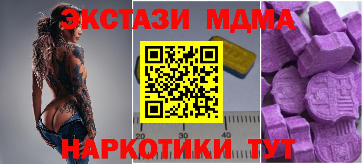 Новороссийск  МДМА VHQ  МДМА VHQ  Вход с VPN 