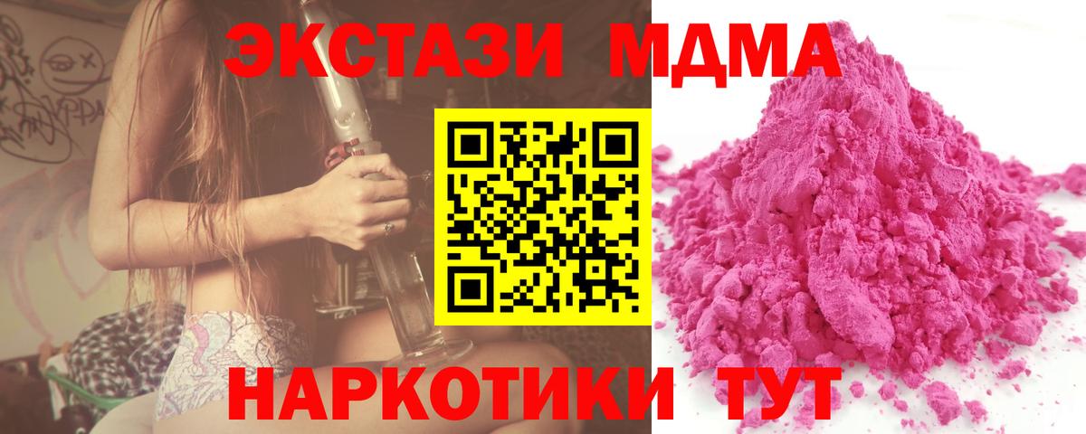 MDMA Molly Новороссийск