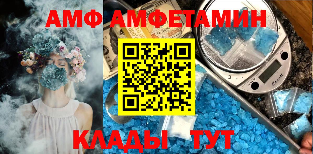 МЕТАМФЕТАМИН пудра Новороссийск