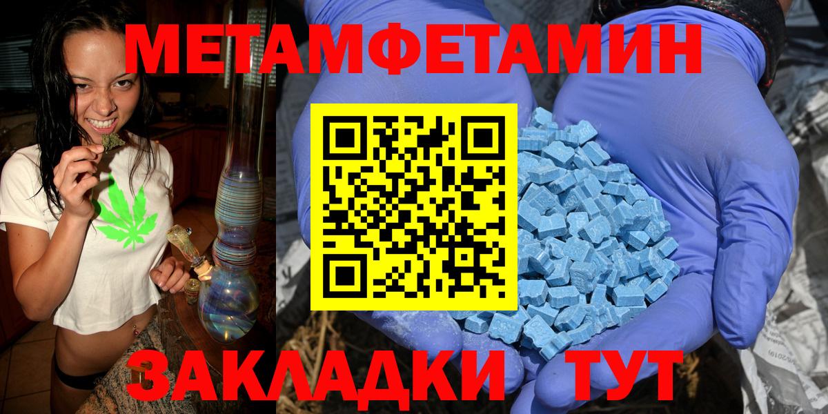 Новороссийск  Первитин мет  Первитин мет  Вход с VPN 