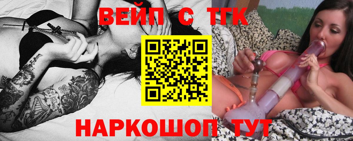 наркотики  Вход с VPN  Новороссийск  ТГК Wax 